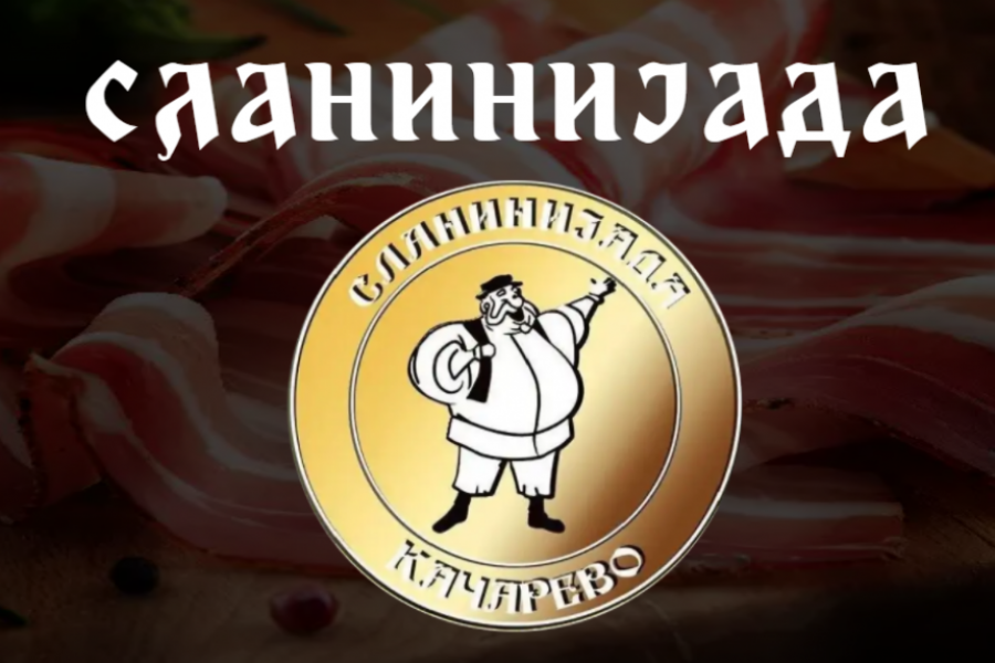 TRADICIONALNA SLANINIJADA I ove godine će se u Kačarevu održati takmičenje za najbolju slaninu