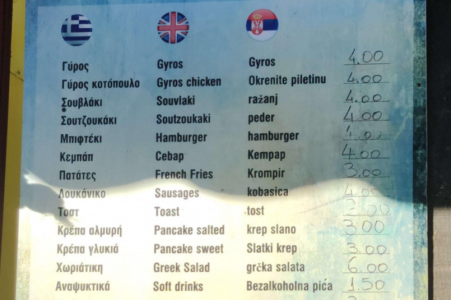 Prevod grčkog jelovnika na srpski jezik nasmejao korisnike iz Srbije do suza: „Daćete mi jedan giros i jednog pe***a“