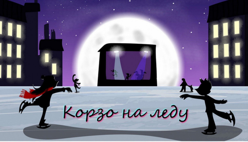 ZABAVA ZA SVE GENERACIJE U Kragujevcu od 21. decembra startuje "Korzo na ledu"