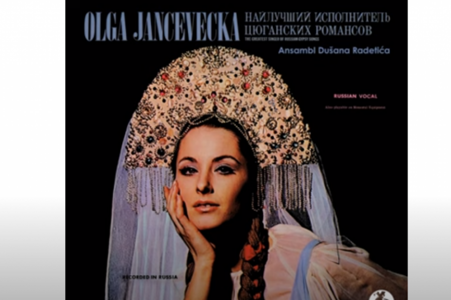 Olga Jančevecka
