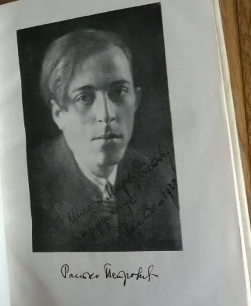 rastko petrović