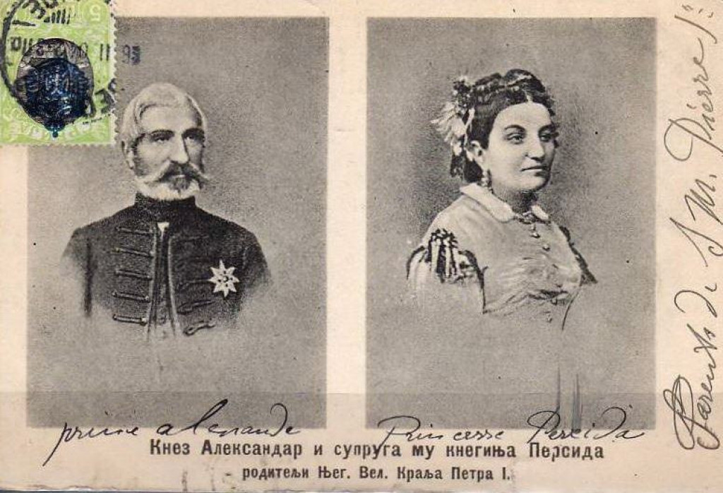 persida karađorđević