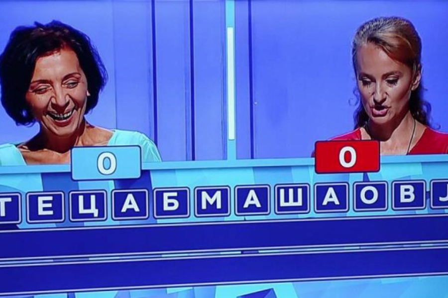 slagalica