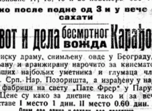 POČETAK MODERNE UMETNOSTI U SRBIJI Prvi srpski film priča o voždu Karađorđu