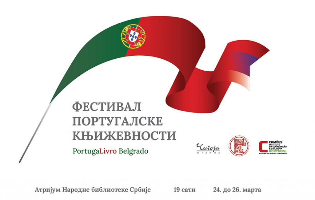 OTVARANJE FESTIVALA PORTUGALSKE KNJIŽEVNOSTI - PortugaLivro Belgrado