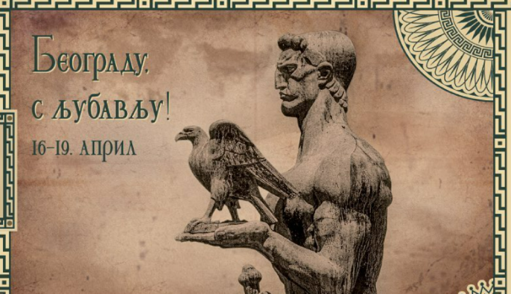 NEGUJMO TRADICIJU Manifestacijom „Dani Beograda” čuvamo slavnu istoriju našeg grada