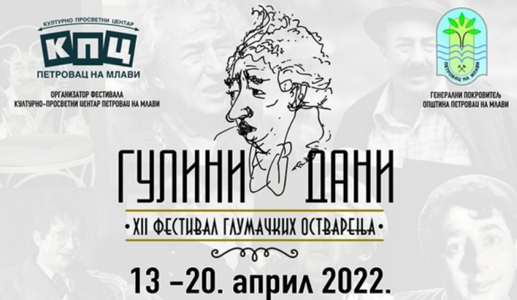 XII FESTIVAL "GULINI DANI" Ove godine je posvećen Miroslavu Mići Živadinoviću, glumcu i upravniku petrovačkog pozorišta