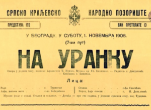 REMEK DELO STANISLAVA BINIČKOG Premijerno je izvedena 1903. godine i predstavlja prvu operu u istoriji srpske umetničke muzike.
