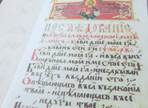 Narodi u Evropi koji ne koriste latinicu