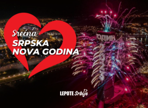 SREĆNU SRPSKU NOVU GODINU ŽELI VAM EKIPA LEPOTE SRBIJE