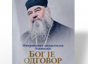 MITROPOLIT ATANASIJE LIMASOLSKI Duhovna pouka o tome kako se izboriti sa brigama