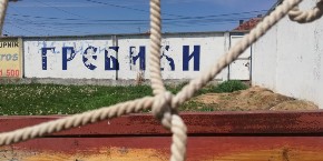 Znaju i te kako da "izgrebu" uspeh: Čačane sa druge strane Morave decenijama unazad zovu Grebićima - a, evo i zašto