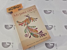 Zvučni putopis planete iz ugla jednog Srbina: Vladimir je ovu knjigu pisao 15 godina